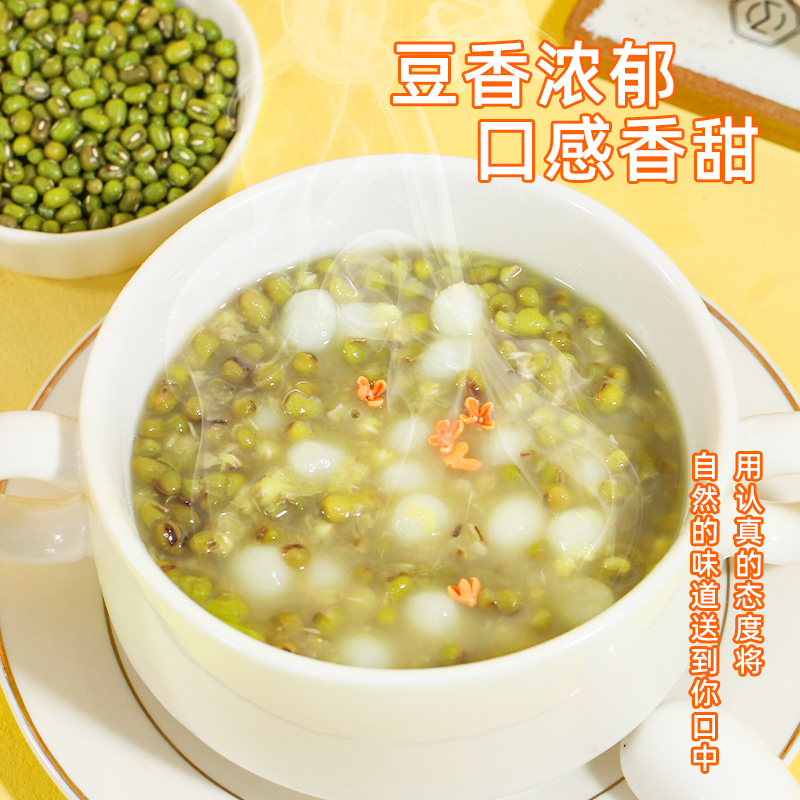 绿豆新货500g夏季新鲜绿豆粥汤发豆芽绿豆打豆浆专用红小豆绿豆沙 - 图0