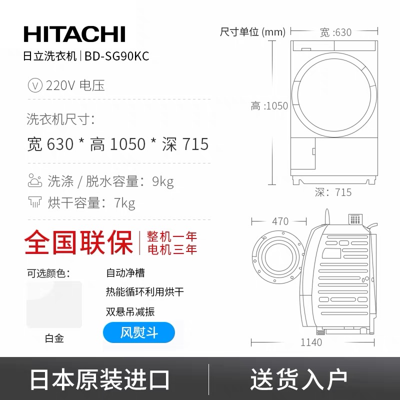 Hitachi/日立BD-SV100KC/SG90KC/NHX120GC日本进口洗烘一体洗衣机 - 图2