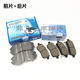 Original Chery Tiggo 788plus brake pads