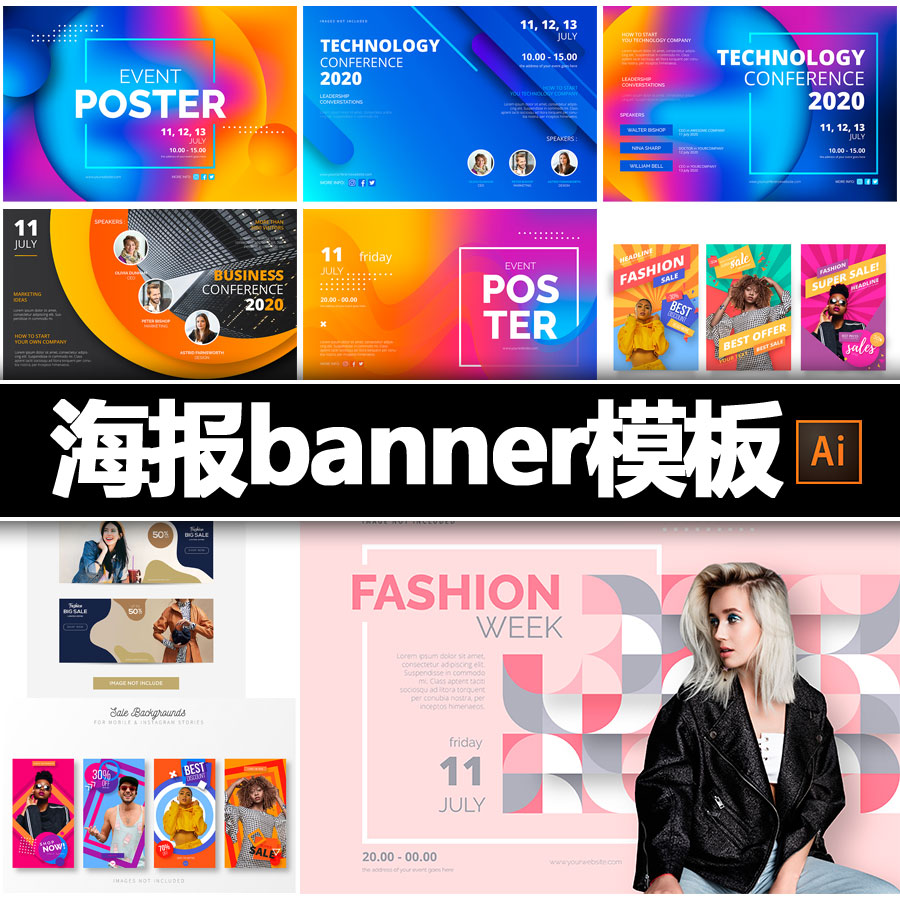 电商海报banner图文排版模板男女装鞋帽高清背景插画平面设计素材 - 图0