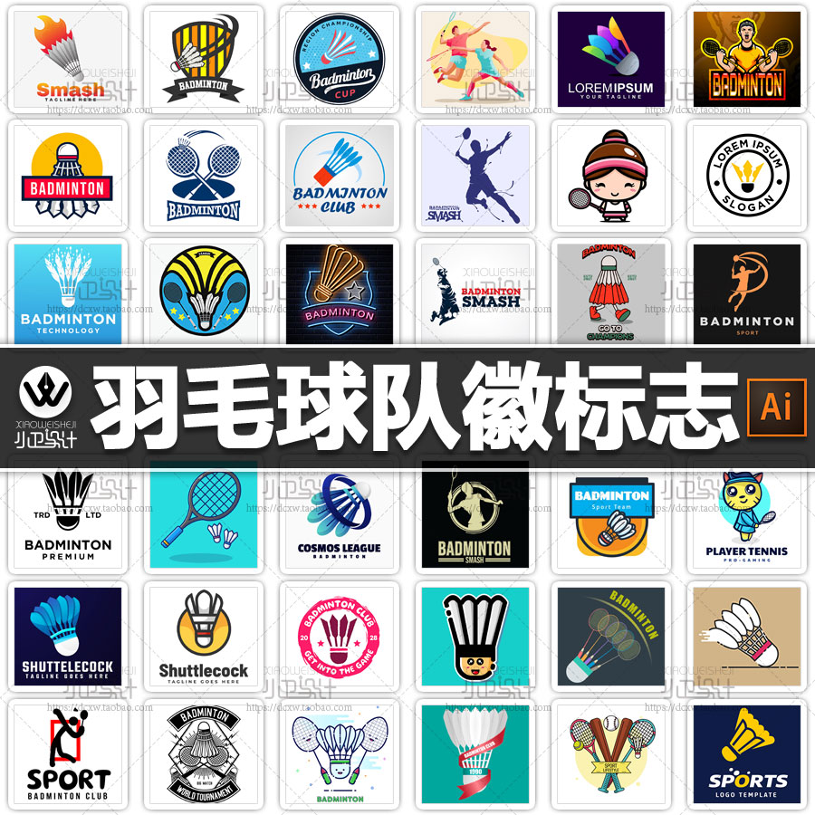 体育运动员剪影羽毛球球拍队徽标标志比赛俱乐部logo设计素材图案-图0