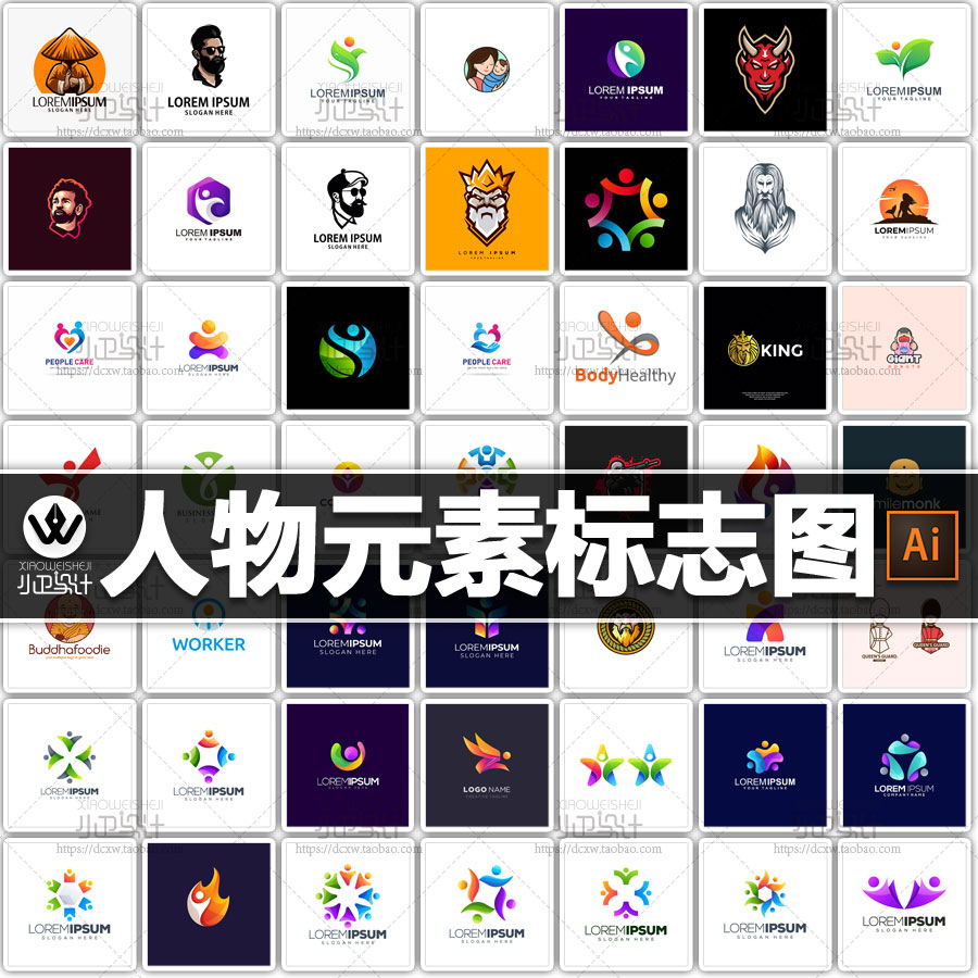 ai人物人像标志LOGO图标人类人群社团商标店标徽标设计素材图案画 - 图1