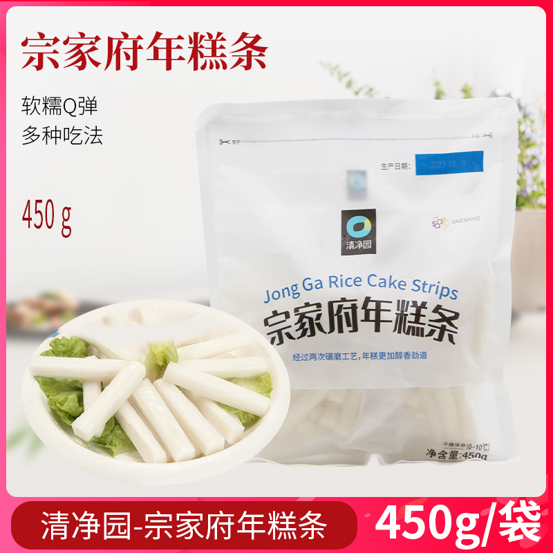 正宗宗家府韩式年糕条450g*3袋韩国清净园即食速食辣炒年糕火锅用