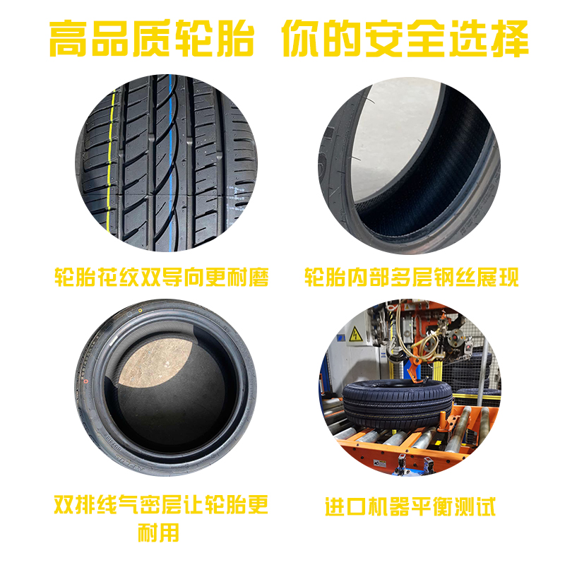 汽车轮胎205/45R16适配POLO晶锐K2飞度/嘉年华改装扁平胎全新正品 - 图0