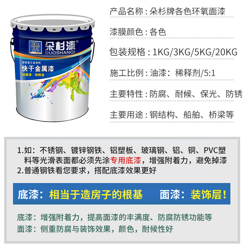 丙烯酸聚氨酯防腐面漆油漆金属漆漆机械设备双组份钢筋防腐防锈漆 - 图2