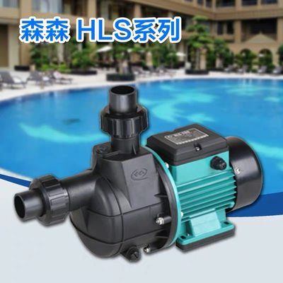森森新款牌浦士力HLS-280淡海水海鲜池循环泵自吸水泵单相V塑料_虎窝淘