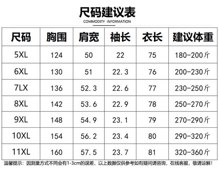 2024夏季新款男士短袖T恤衫加肥加大码半袖圆领胖子休闲肥佬上衣