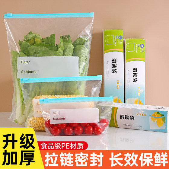 Food grade sealed bag zipper type self-sealing fresh-keeping bag