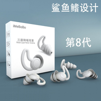 Professional Earplugs Anti Noise Sleep Super Soundproofing Sleeping dedicated Noise Reduction Dormitory Anti-noise Silent Theist students