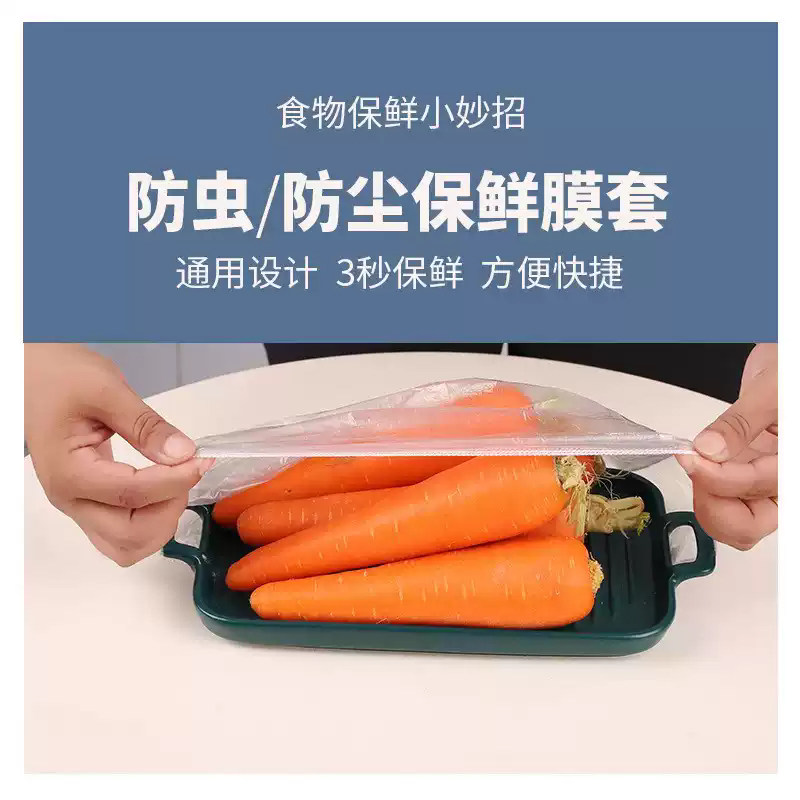 一次性保鲜膜套罩食品级家用保鲜袋专用带松紧口浴帽式套碗剩菜,淘宝优惠券,粉丝福利购,淘宝优惠卷