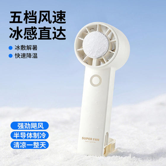 Mini small outdoor cooling artifact for students in class
