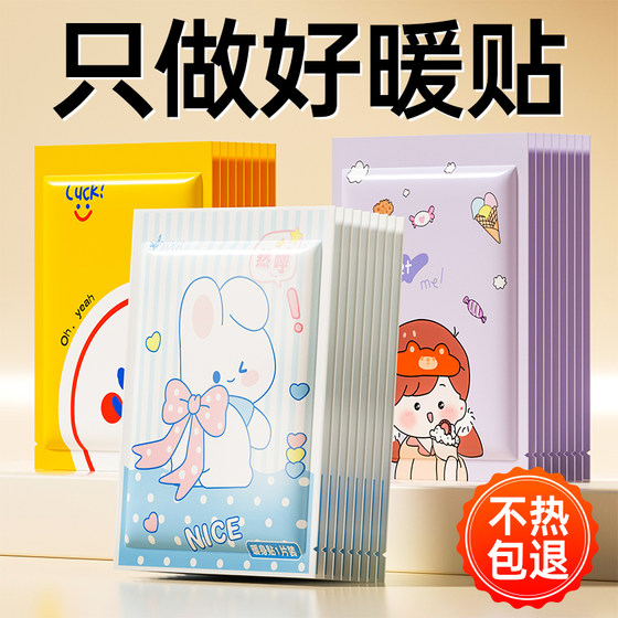 Cartoon warm baby stickers