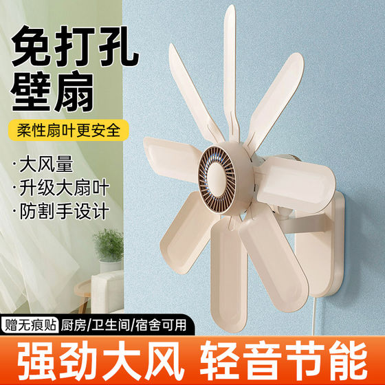 Bathroom toilet wall hanging balcony electric fan