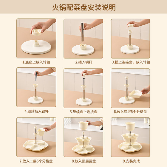 Cream style hot pot platter multi-layer 360 rotation