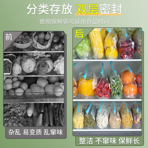 Thickened fresh-keeping bags for food-grade household refrigerators