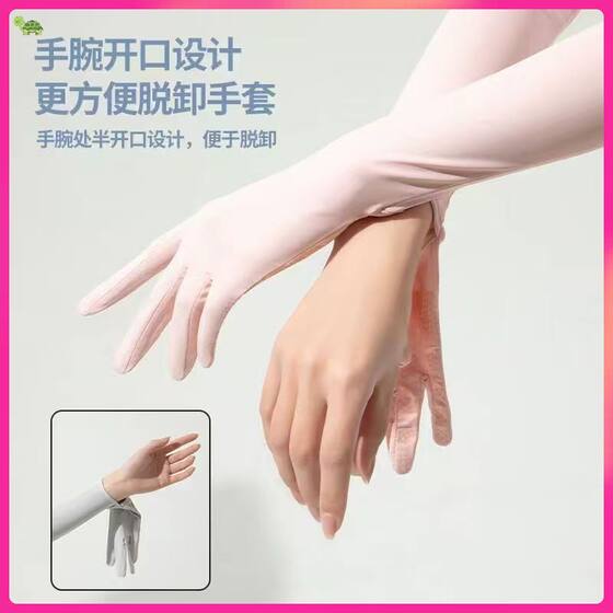 Sun protection sleeves, extended arm sleeves, cool sleeves