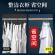 Flocking wet and dry anti-slip finishing and storage clothes support