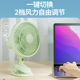Desktop clip fan silent electric fan light sound clip type