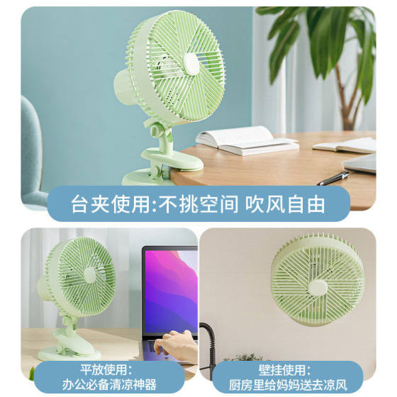 Desktop small fan small student dormitory bed