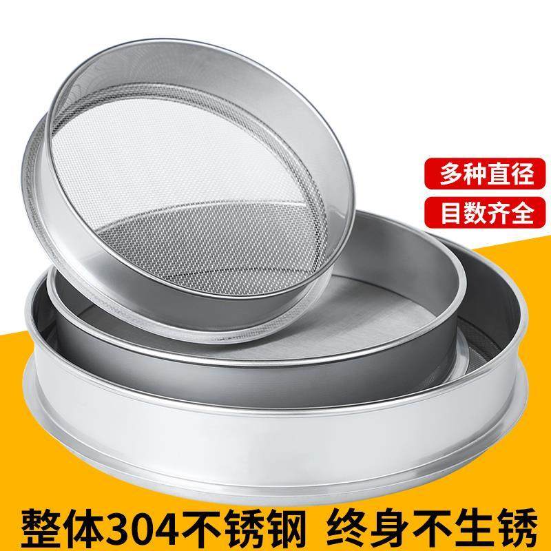 超密筛子200目300目400目304不锈钢筛网分样筛实验室筛鱼缸过滤筛,淘宝优惠券,粉丝福利购,淘宝优惠卷