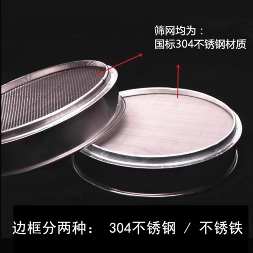 不锈钢筛网8-200目过滤网筛米筛面粉筛筛网细中药筛子标准分样筛 - 图1