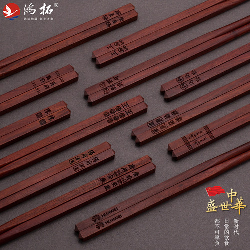 鸿拓紫檀乌木中华筷天然红木筷子无漆无蜡家用礼品10双装礼盒刻字 - 图2