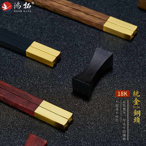 鸿拓家用高档红木筷子中国特色创意礼物送老外婚庆礼品筷刻字定制 - 图1