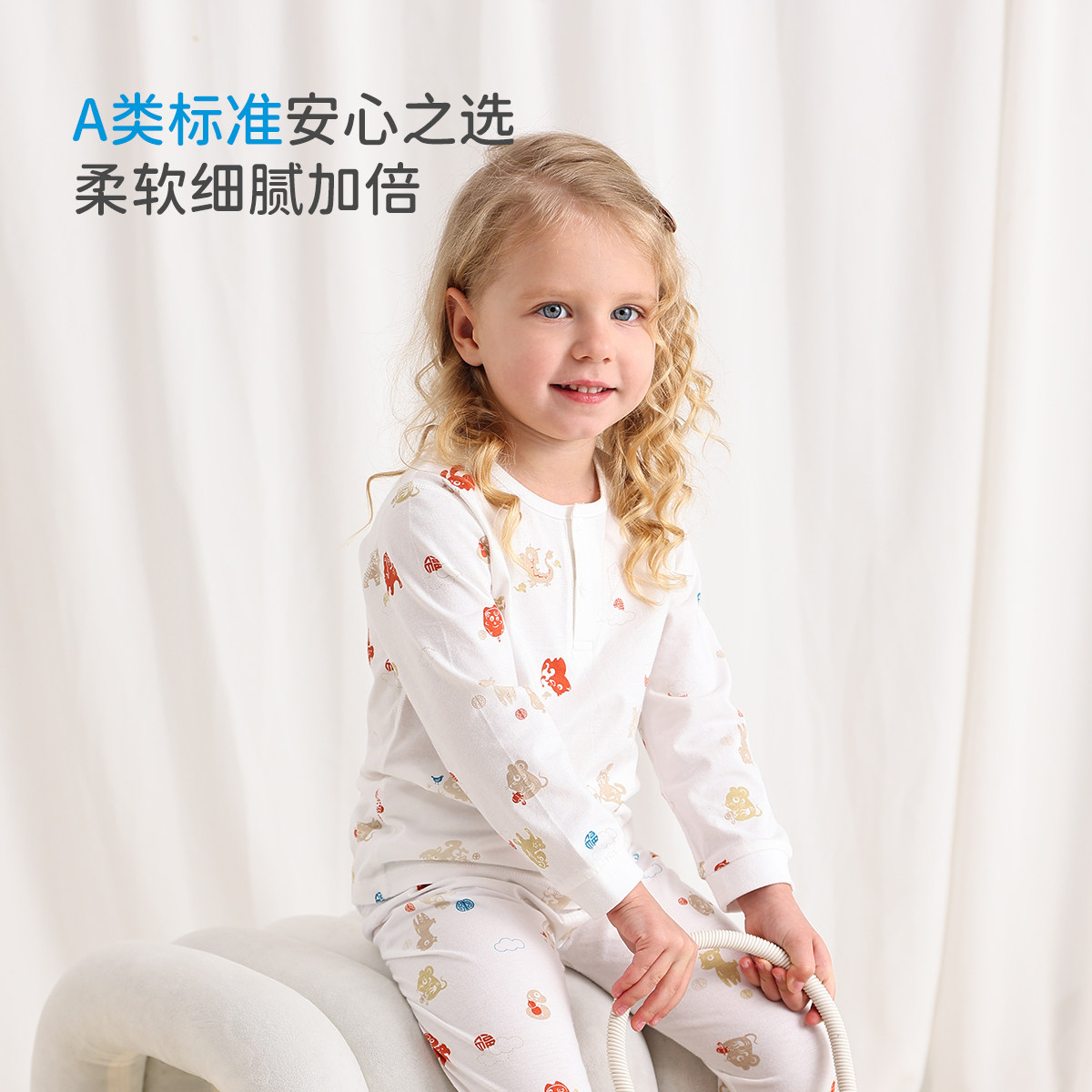 【轻暖】丽婴房儿童A类纯棉内衣套装男女童睡衣长袖空调家居服,淘宝优惠券,粉丝福利购,淘宝优惠卷