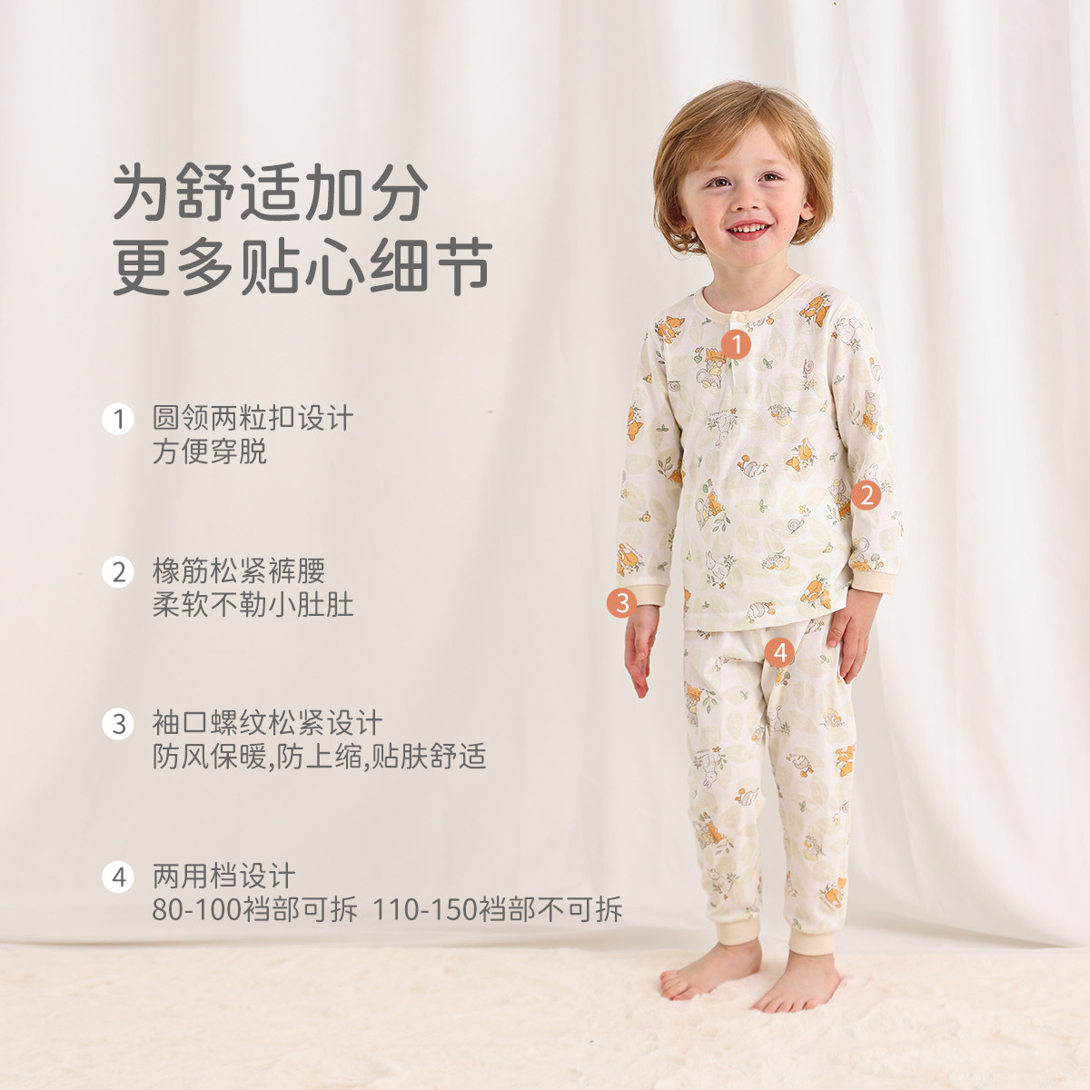 丽婴房儿童天丝内衣套装秋冬上衣保暖家居服男女童长袖秋衣秋裤,淘宝优惠券,粉丝福利购,淘宝优惠卷