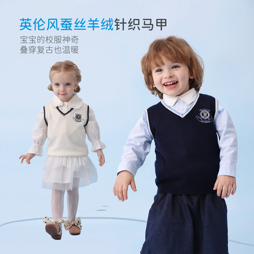 丽婴房【蚕宝宝】26春男童女童学院风马甲校服桑蚕丝羊毛针织毛衫 - 图1