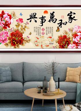 家和万事兴挂画九鱼图客厅装饰画国画花鸟画山水画沙发背景墙壁画