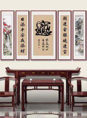 农村中堂画客厅挂画山水画堂屋大气大厅对联新中式背景墙装饰字画