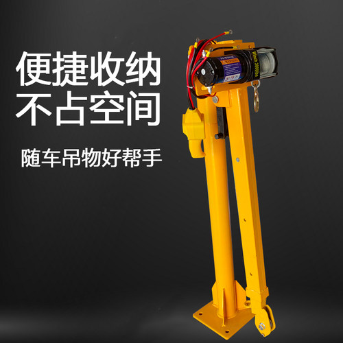 车载小吊机220v小型起重机轻便吊运机家用卡车油桶12伏24伏特价 - 图1