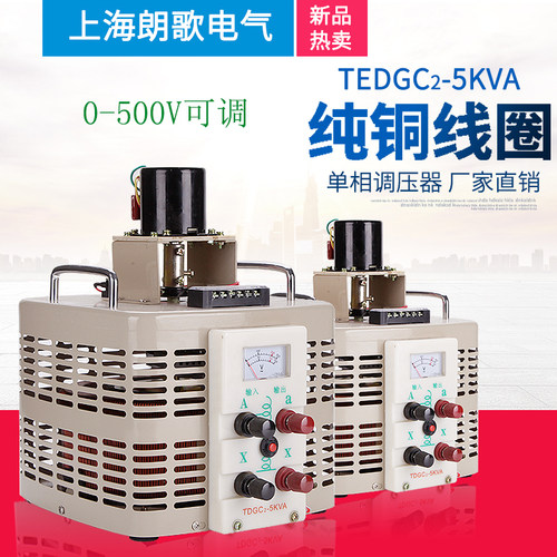 电动调压器单相220V自耦3KVA接触式交流电源5KW可调变压器0-500V - 图0