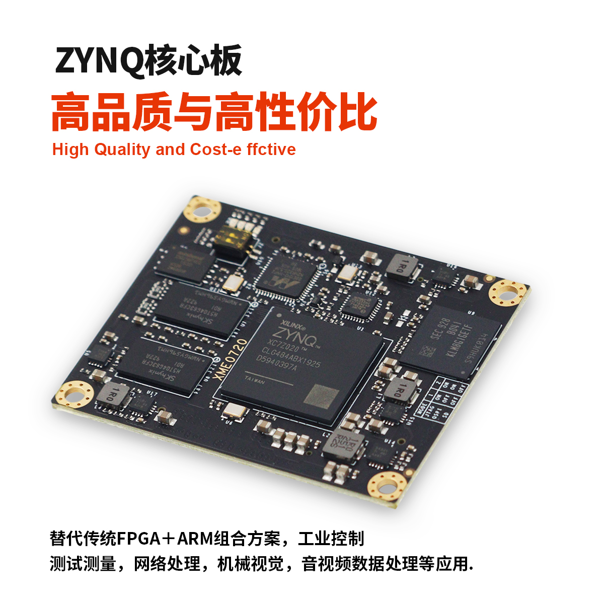 MicroPhase Xilinx FPGA ZYNQ核心板 7020 ARM工业级 XME0720-图0