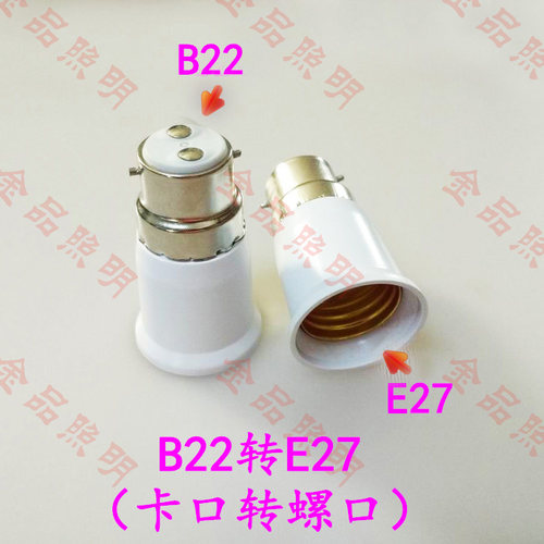 led转换灯头螺口灯座E27转E14E12E17E26E40B22MR16G4G9GU10G24 - 图0