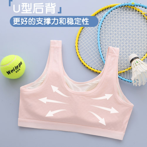 少女内衣女高中生文胸初中学生大码运动防震胖MM女大童发育期背心 - 图1