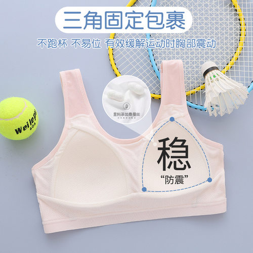 少女内衣女高中生文胸初中学生大码运动防震胖MM女大童发育期背心 - 图0