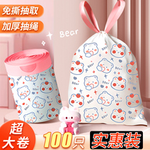 Draw Rope Garbage Bag Home Living Room Thickened portable plastic bag Large number of cleaning bag Dormitory with student pull-grade bag