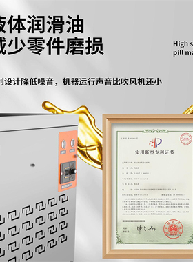全自动制丸机商用中药水蜜丸