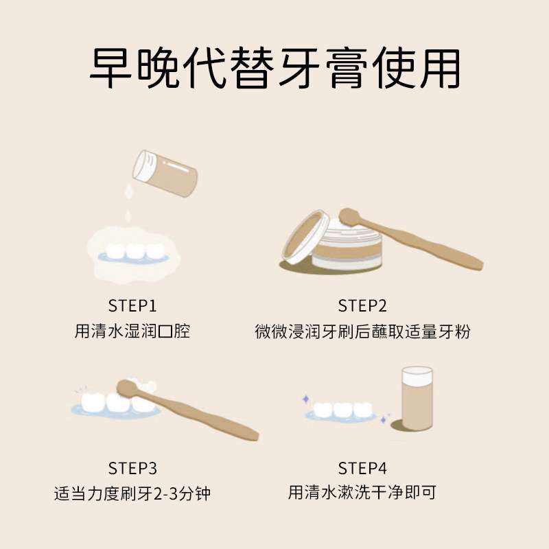 黛诗涵去黄洗白去口臭亮白洁牙粉 黛诗涵牙粉