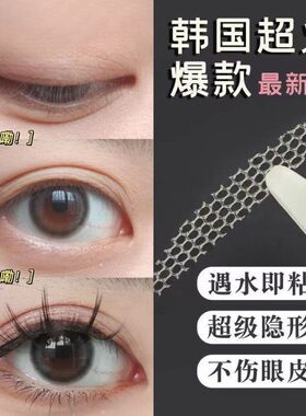 局部款蕾丝双眼皮贴隐形自然无痕短款半截单面遇水即粘内双肿眼泡