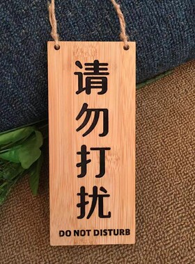 创意木质双面挂牌门牌使用中定做