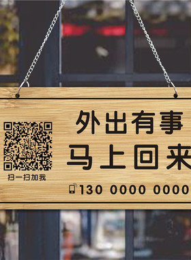 实木质营业中挂牌门牌休息中门口