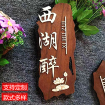 Chinese style retro wood door card customized upscale bag room hotel Creative Lettering Woodblock Engraving Solid Wood