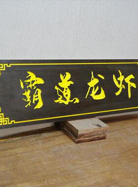 实木牌匾仿古对联开业木雕