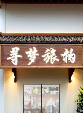 牌匾店铺木雕木板对联匾额刻字