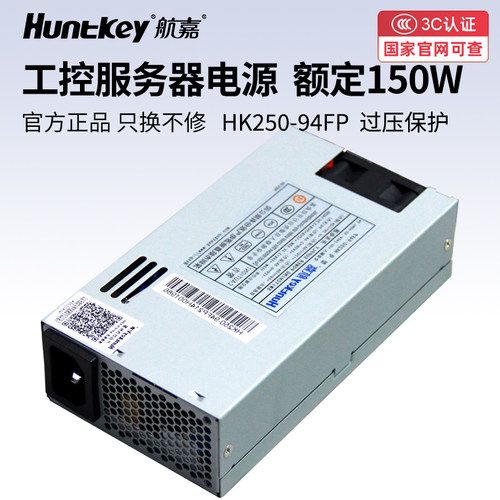 航嘉工控小电源FLEX行业1U150W250W电脑开关主机服务器一体机广告 - 图3