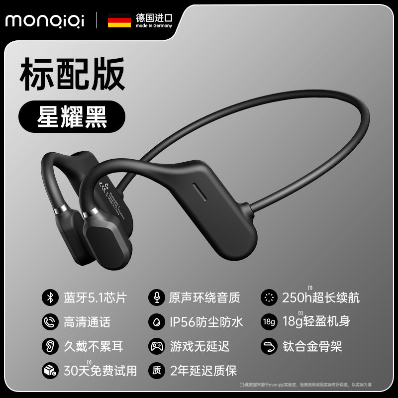 【天猫榜单】真骨传导华为小米耳机 深圳潮流数码蓝牙耳机