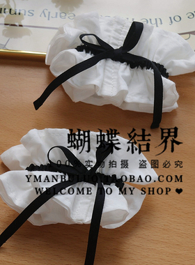 双层女仆手袖弹力臂环腿环